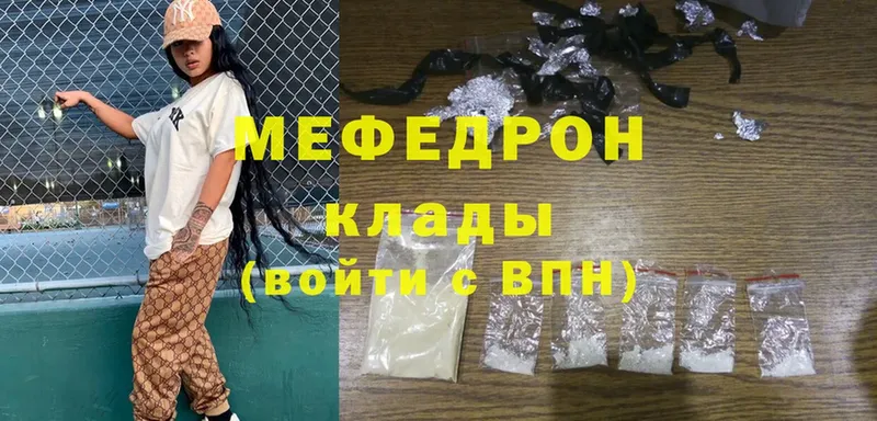 Меф мяу мяу  darknet телеграм  Кувшиново  гидра онион 